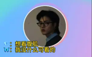 Download Video: 【TREASURE渡边温斗】头：我没穿衣服所以不能开摄像头啊 TME：没关系