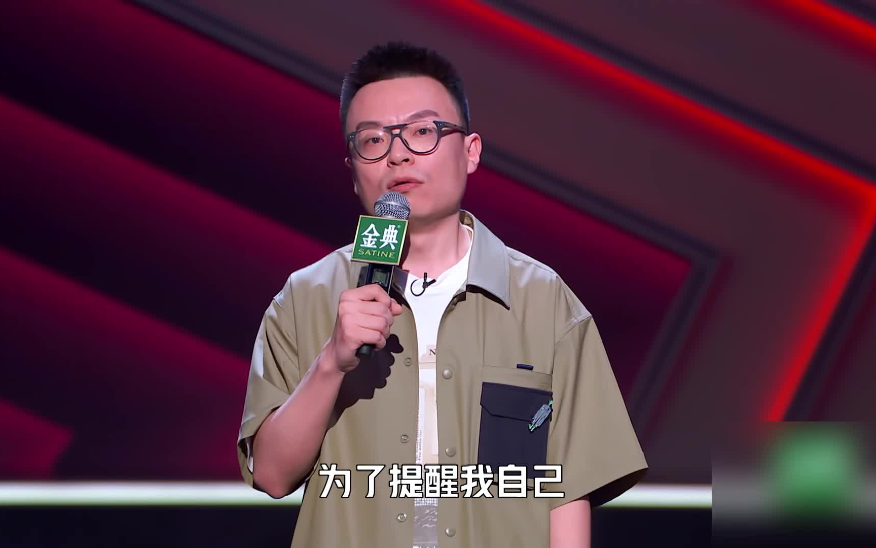 【脱口秀大会4】程璐:笑果的领导吐槽领导_哔哩哔哩_bilibili