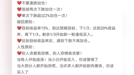 纯干货分享,小畅总结了一下抄基金的心得体会,分享给大家,新手小白必收藏!哔哩哔哩bilibili