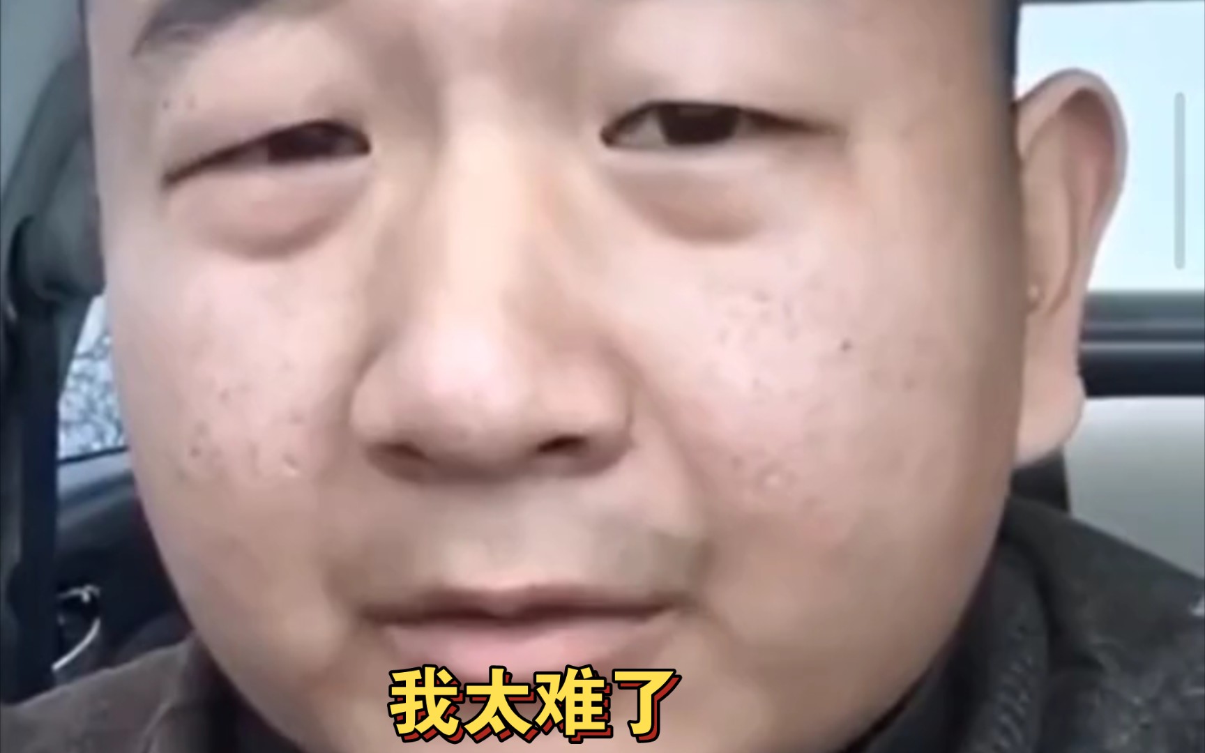 小阿giao我太难了,最近我压力很大,公司面临倒闭