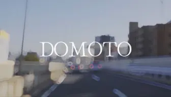『  KinKi Kids / DOMOTO 』阳光与花香弥漫的春日氛围精选 ｜ 沉浸式车载歌单 ｜相遇快乐 ｜ 新宿➡️豊洲