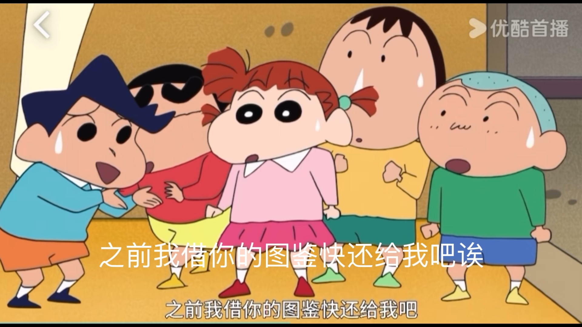 蜡笔小新第八季