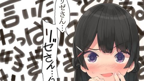 月之美兔 熟 Gachi恋莉泽在生日会上对阿委发出了告白宣言 哔哩哔哩 Bilibili