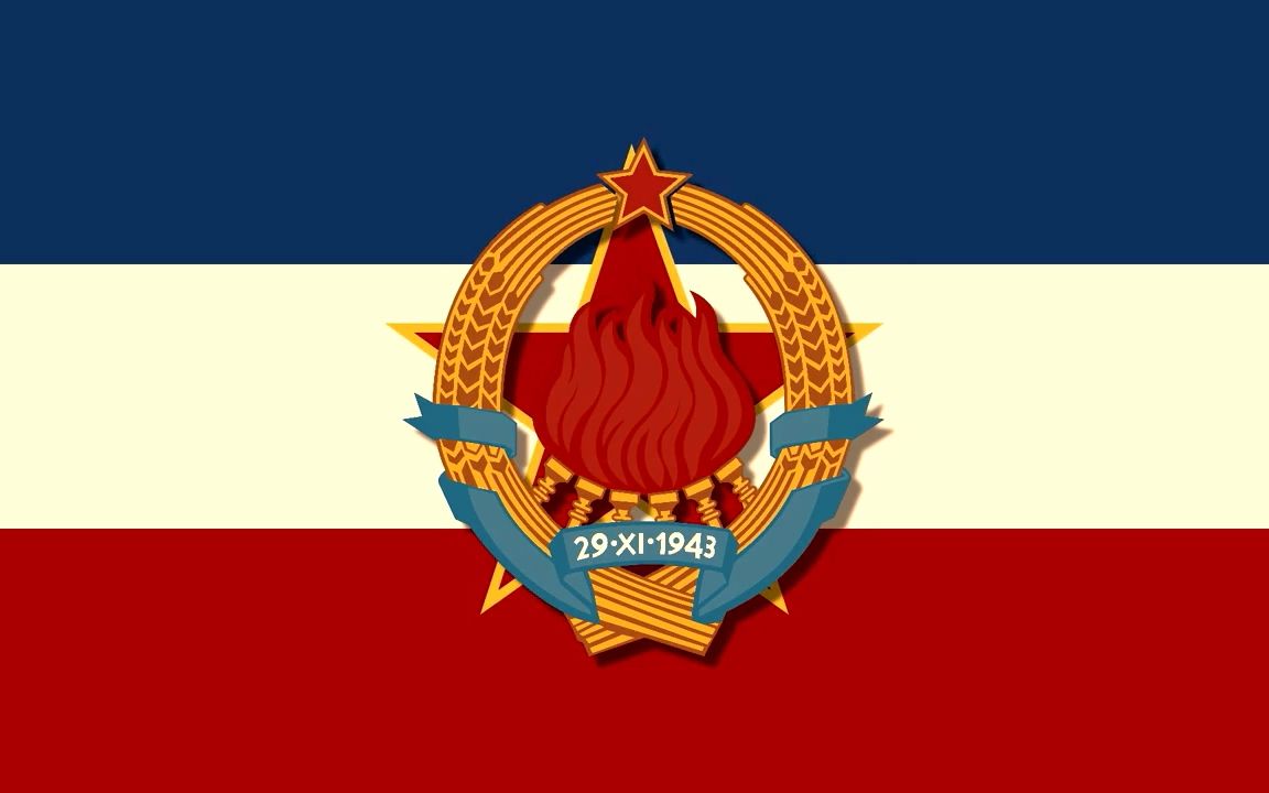 南斯拉夫的国旗图片