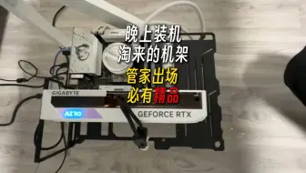 管家出场，必有精品