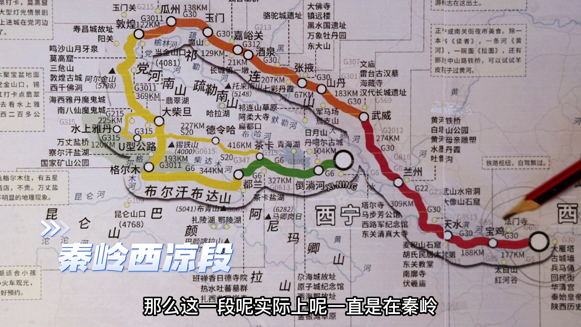 3150公里,最经典的青甘(西北)大环线来了!
