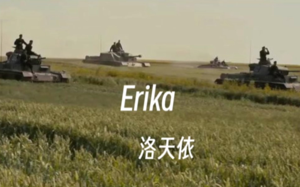 [图]Erika(艾丽卡) 德国民谣【洛天依德语(迫真】