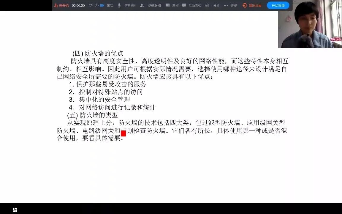 [图]6.1计算机系统组成