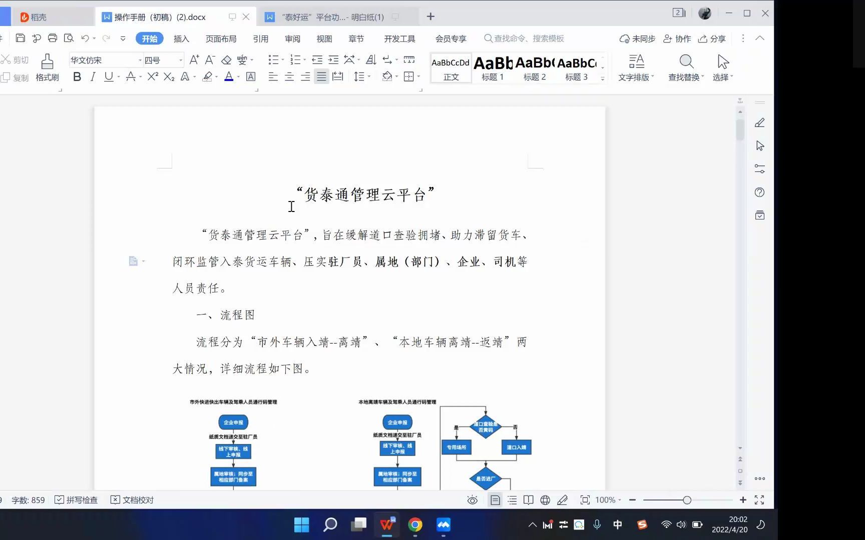 靖江市货泰通平台培训视频哔哩哔哩bilibili