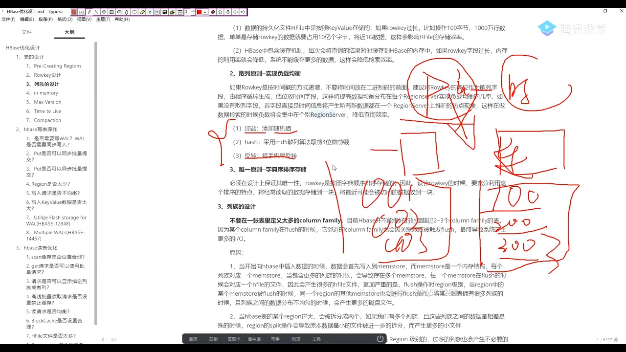 024 HBase与MapReduce整合、Hbase表设计(2)