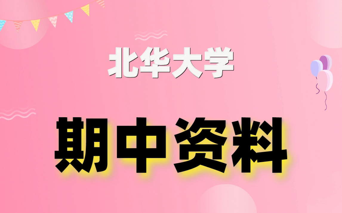 录取分数线省份排名华北师大_淸华北大录取分数线_2024年北华大学录取分数线(2024各省份录取分数线及位次排名)