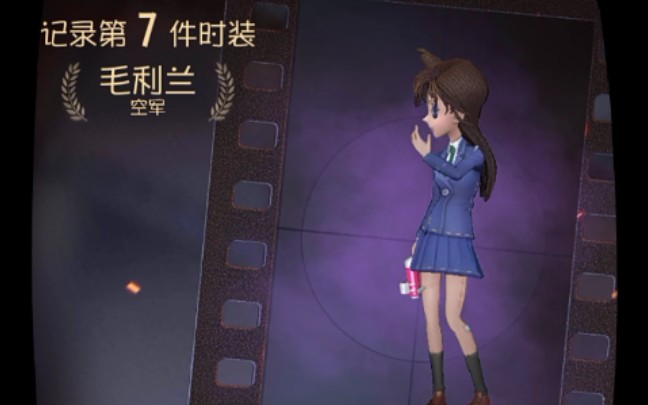 第五人格空军毛利兰试用