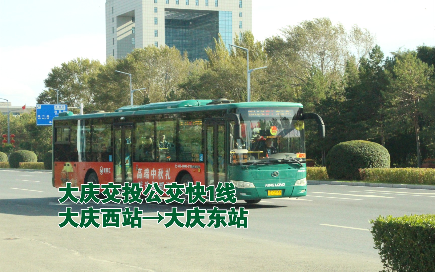 大庆东站站前规划图图片