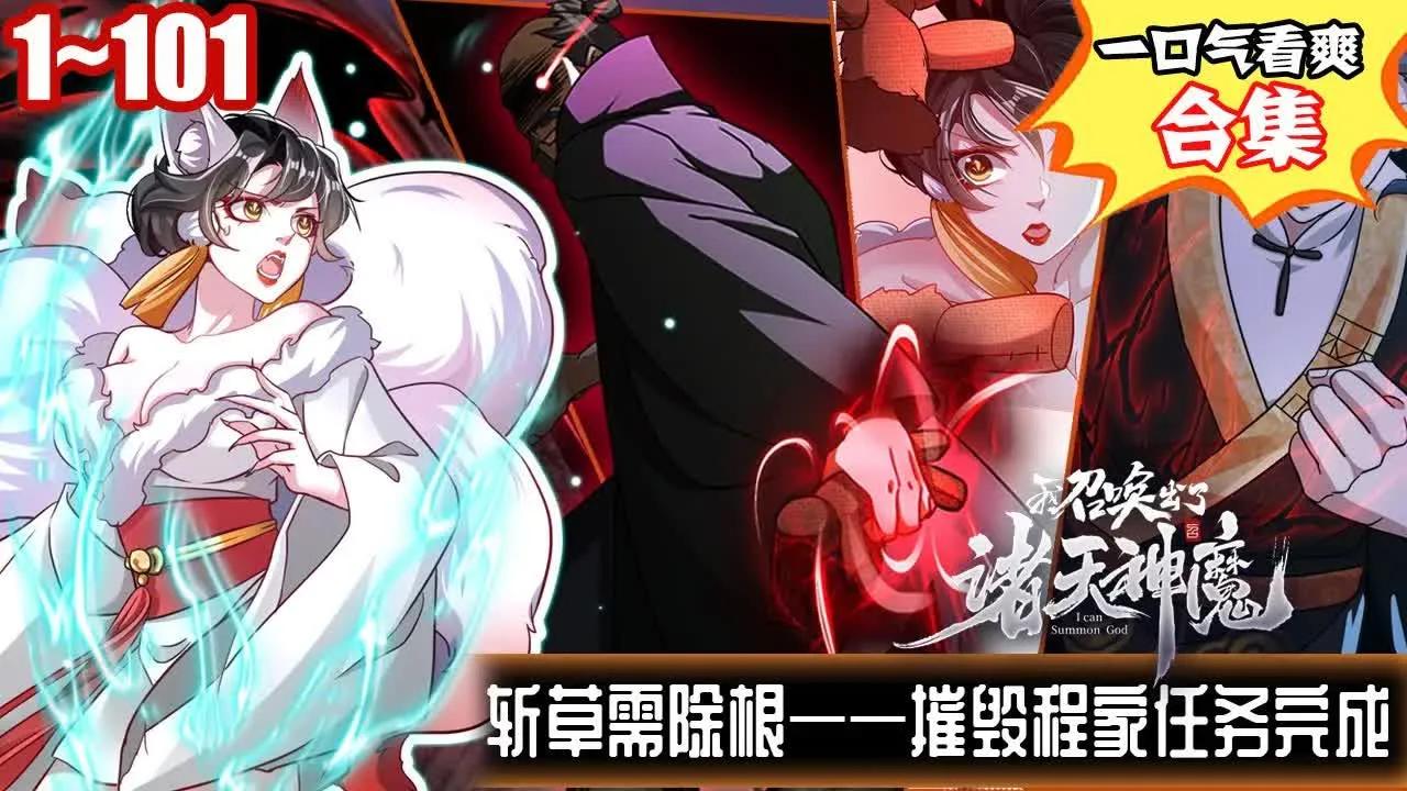 看过瘾,1~101合集:秦君本是996社畜,意外穿越成为