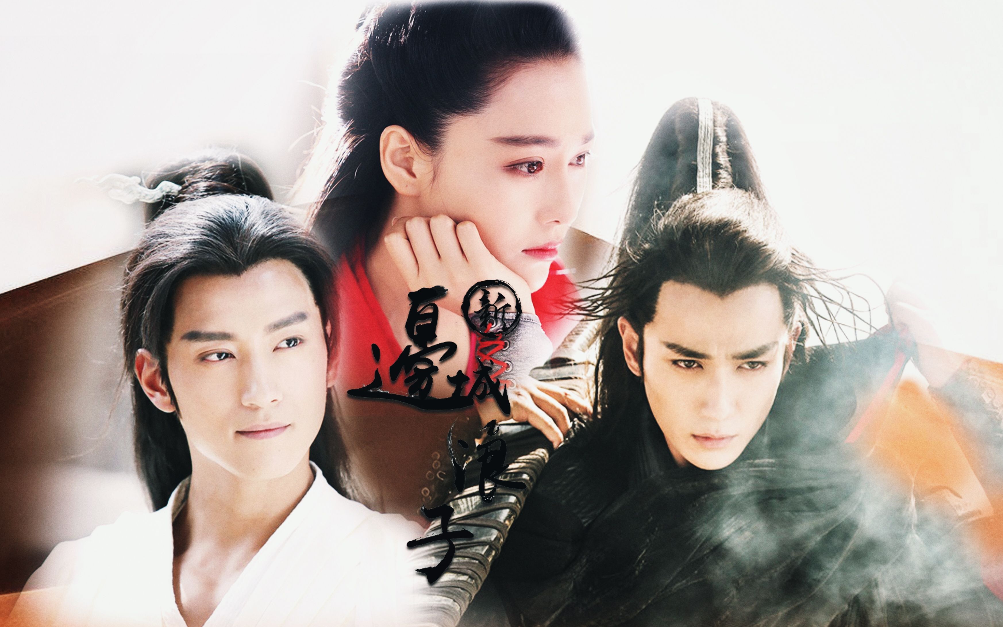 【驸马&马路】【新边城浪子】朱一龙张峻宁张馨予三角感情线 | 傅红雪