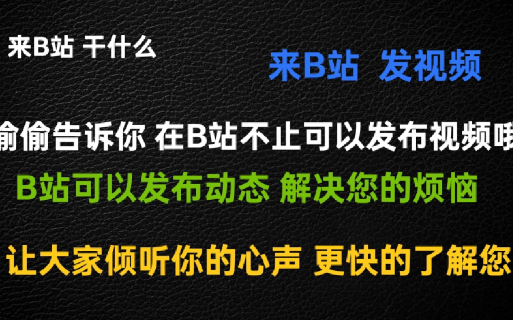 [心悦酱] 教会您如何学会发布动态,解决拖更烦恼哔哩哔哩bilibili技巧