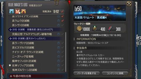 Ff14 8青魔蛮神零式挑战合集 持续更新bgm 哔哩哔哩 つロ干杯 Bilibili