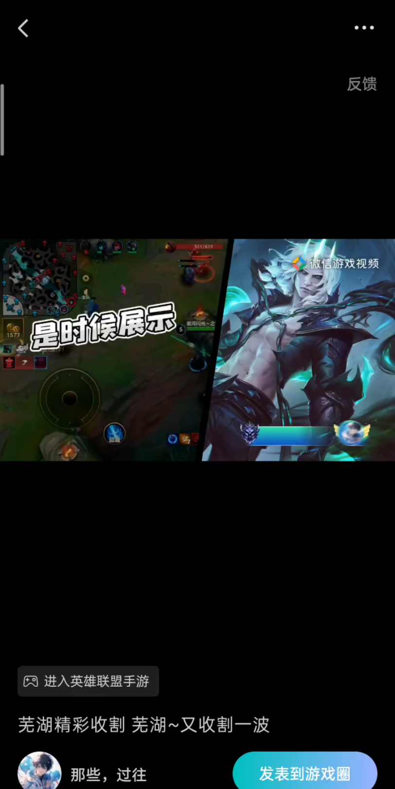 英雄联盟手游老佛爷