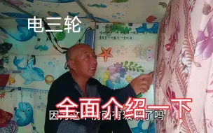 Download Video: 电动三轮车周游全国，吃住都在车上两年多，看看是个什么样的车！