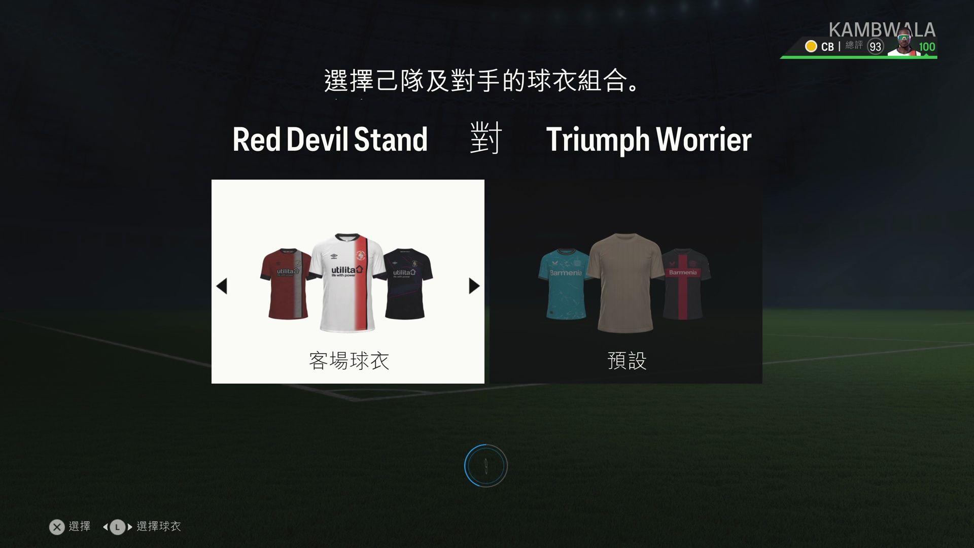 FC24 FPL乙级S6 triumph worrier team vs Red Devil Stand | 240408哔哩哔哩bilibili游戏集锦