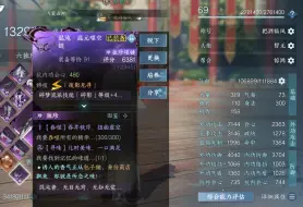 Download Video: 【逆水寒手游】六独珍？紧急更新！！1.3碎梦最新装备搭配分享，他秒伤还在涨！