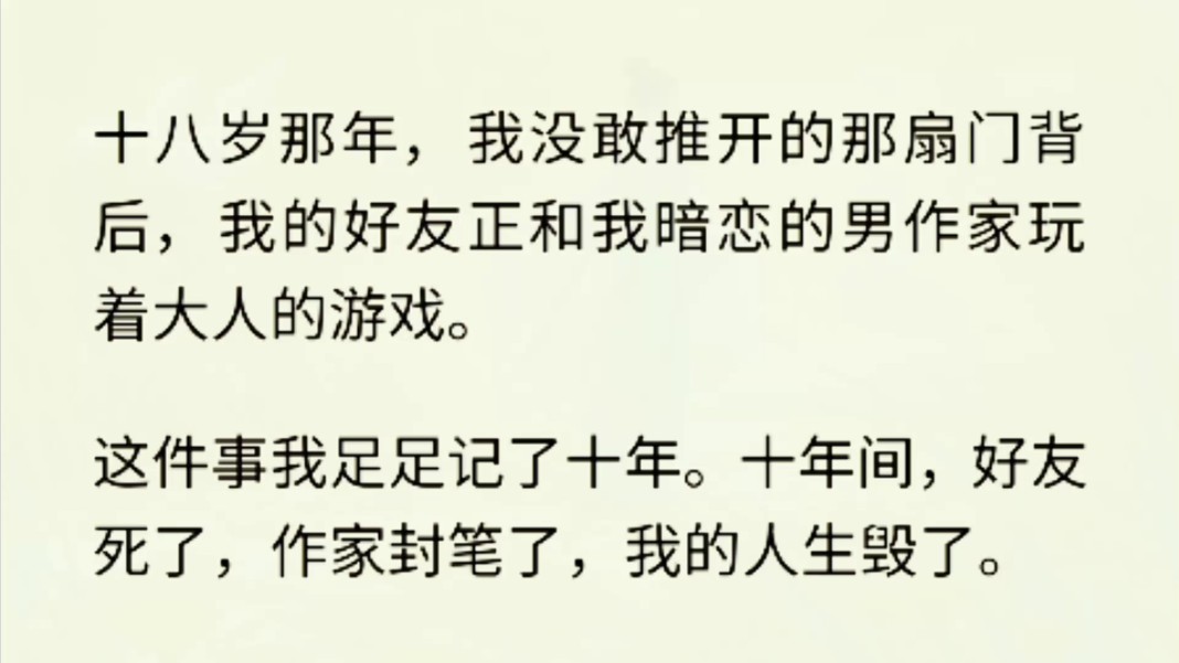 (全文完)我站在最高处,朝着连绵的山和谷,大声喊:「秦悦,对不起」只希望这句迟来的道歉,能传到十八岁那年,被七零八落地遗弃在这漫山遍野的你...