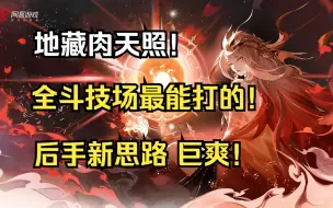 Descargar video: 【Ban追实战】纯后手反打须佐8-37星