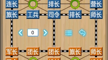 军棋轻松胜利