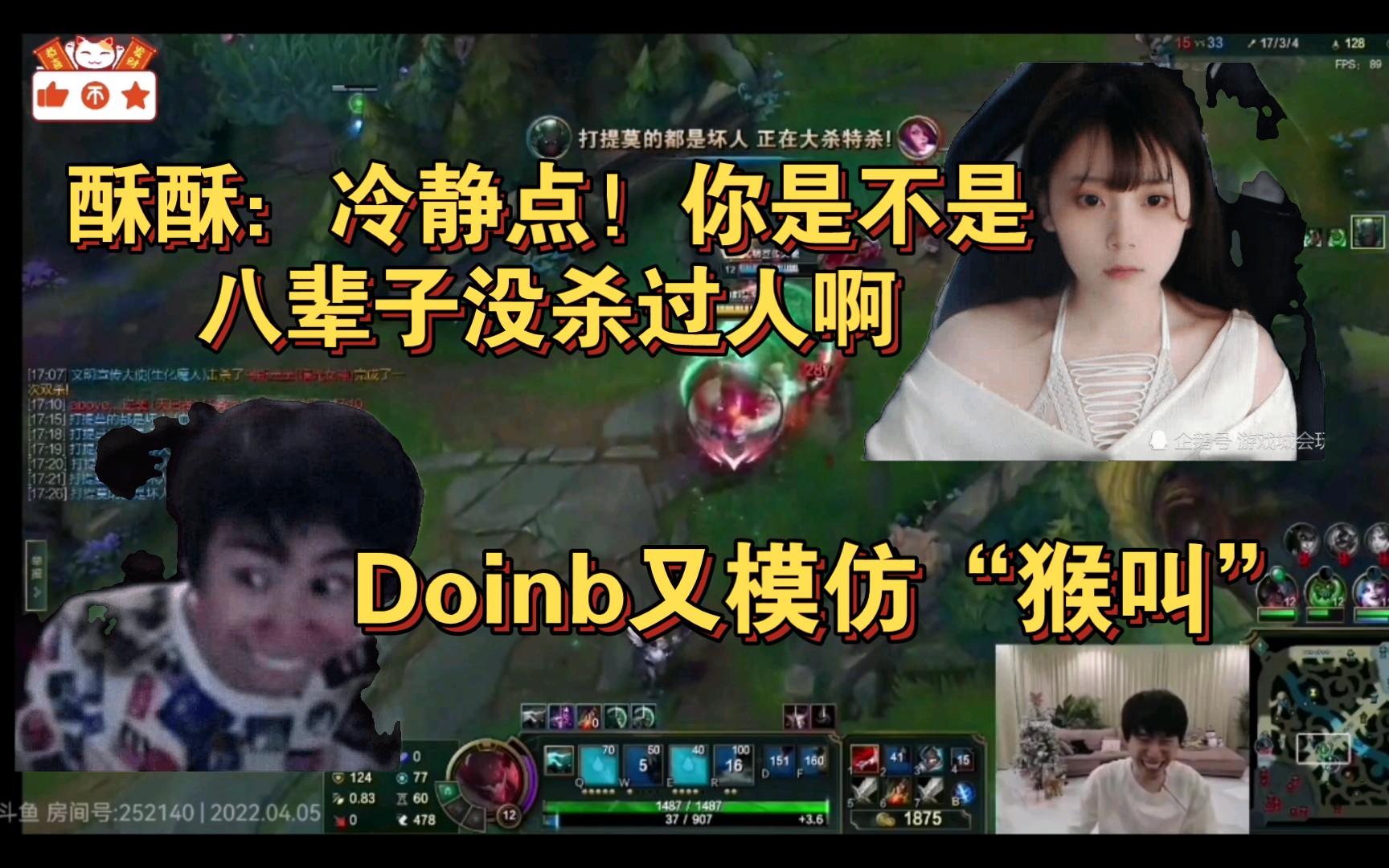 doinb和酥酥快乐双排拿个头突然猴叫太像动物园里的了