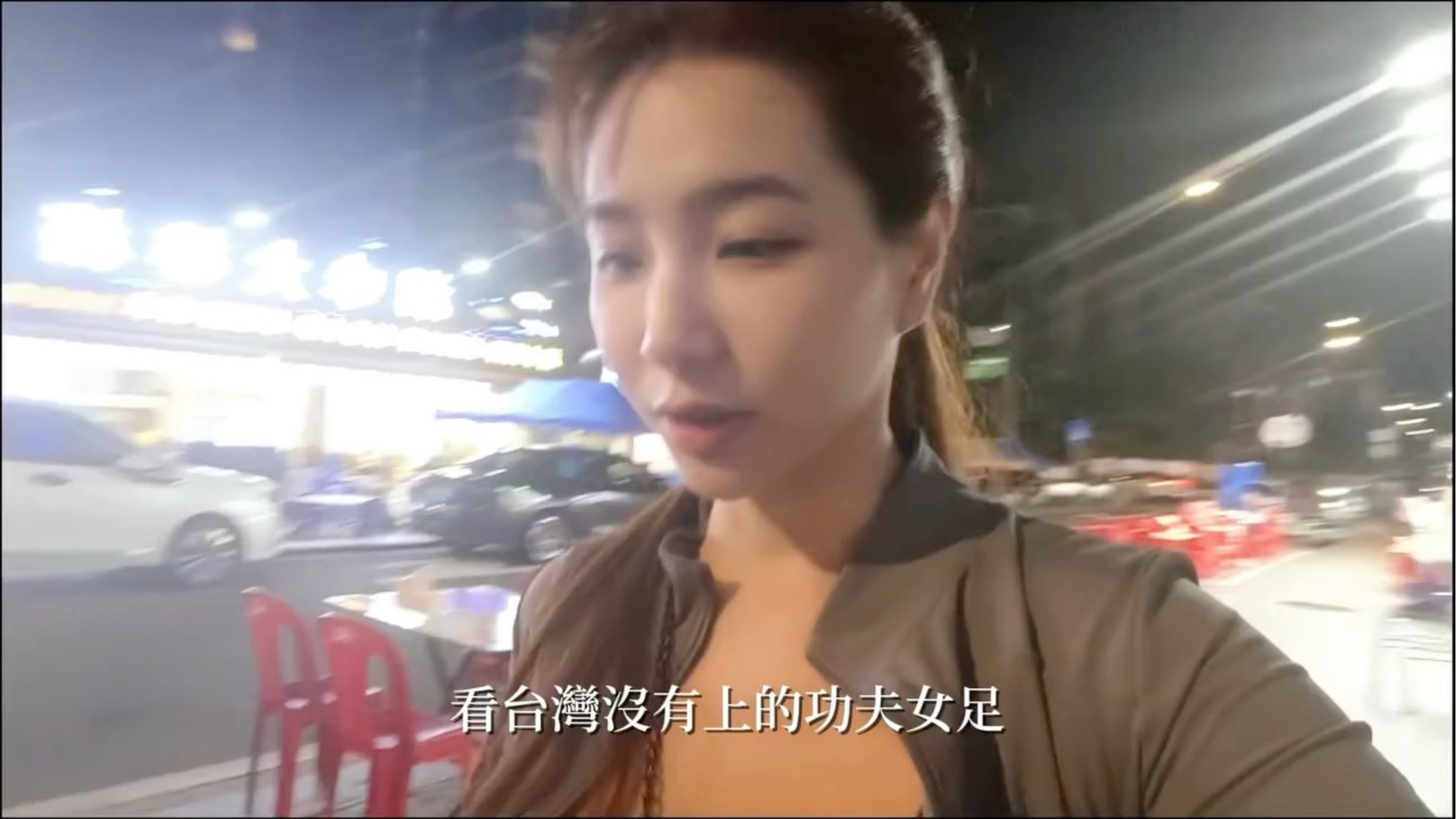 台灣版的功夫女足？