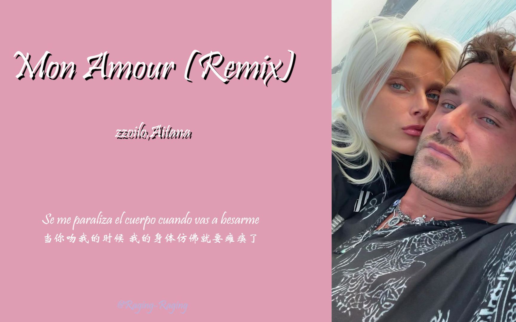 [图]【拉丁音乐】一定要带耳机听！拉美热门单曲 -《Mon Amour (Remix)》