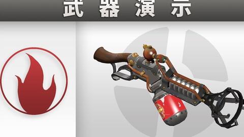 燃素喷射器 Official Tf2 Wiki Official Team Fortress Wiki