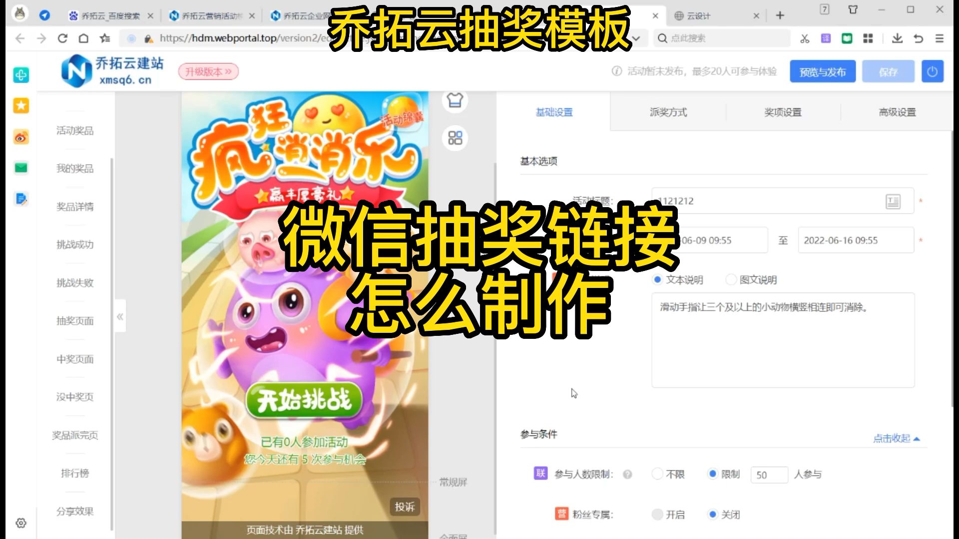 微信线上抽奖怎么弄,分享微信抽奖链接制作教程哔哩哔哩bilibili