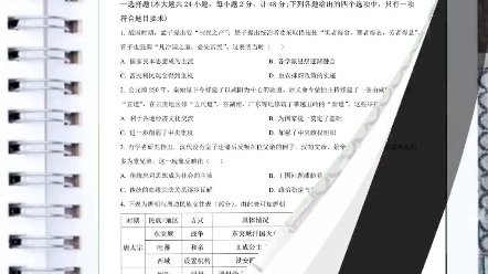 【全科】2023陕西省渭南市临渭区高一上学期期末考试哔哩哔哩bilibili