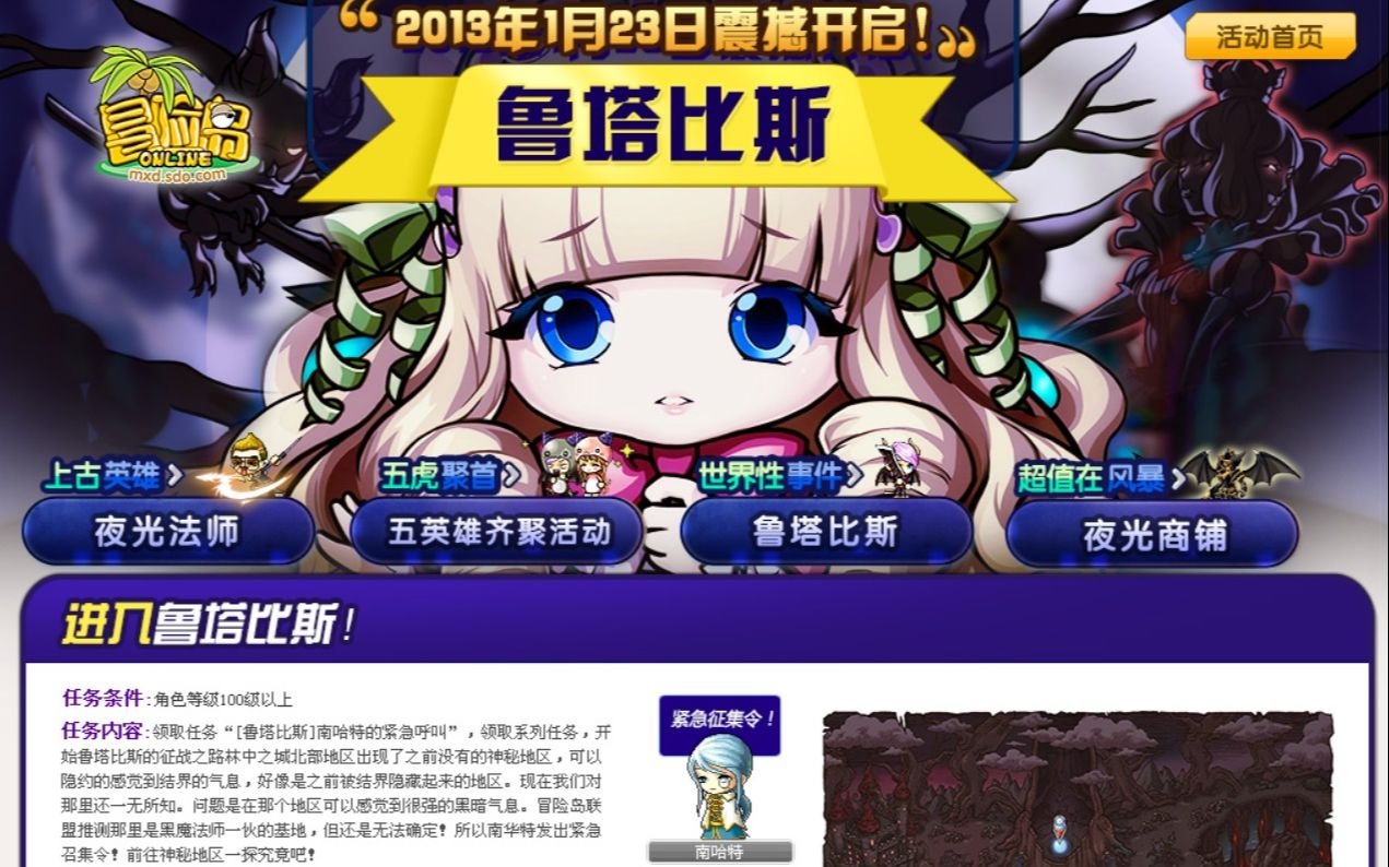 【冒险岛】第48期 御剑骑士阿黛尔0死 进阶贝伦