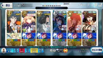 【FGO】4宝90级斋藤满破倍卡不重名5加成不换人速刷90++本