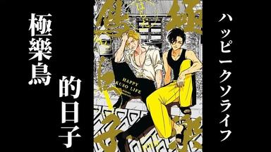 DRAMA】カラーレシピ1 [興津和幸×内田雄馬]+FT_哔哩哔哩_bilibili