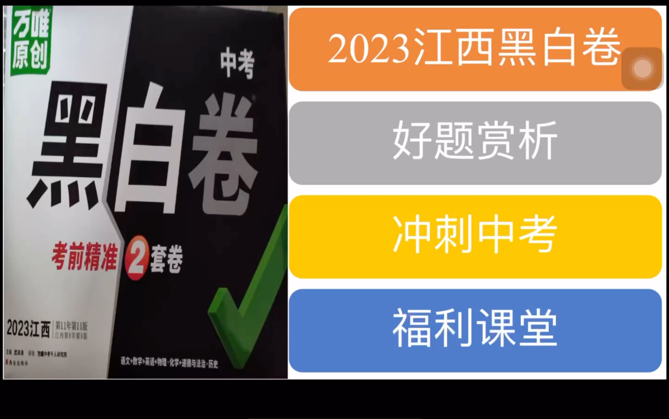 价值上百元的2023万维黑白卷:称重法求浮力之学科融合题哔哩哔哩bilibili