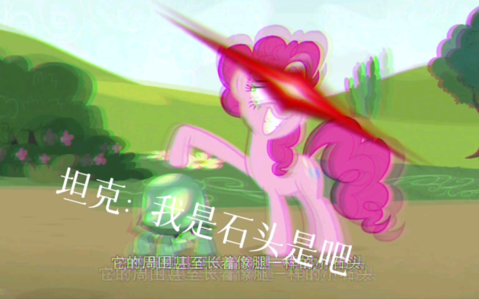 [小马宝莉MLP]神驹碧琪合集(三)哔哩哔哩bilibili