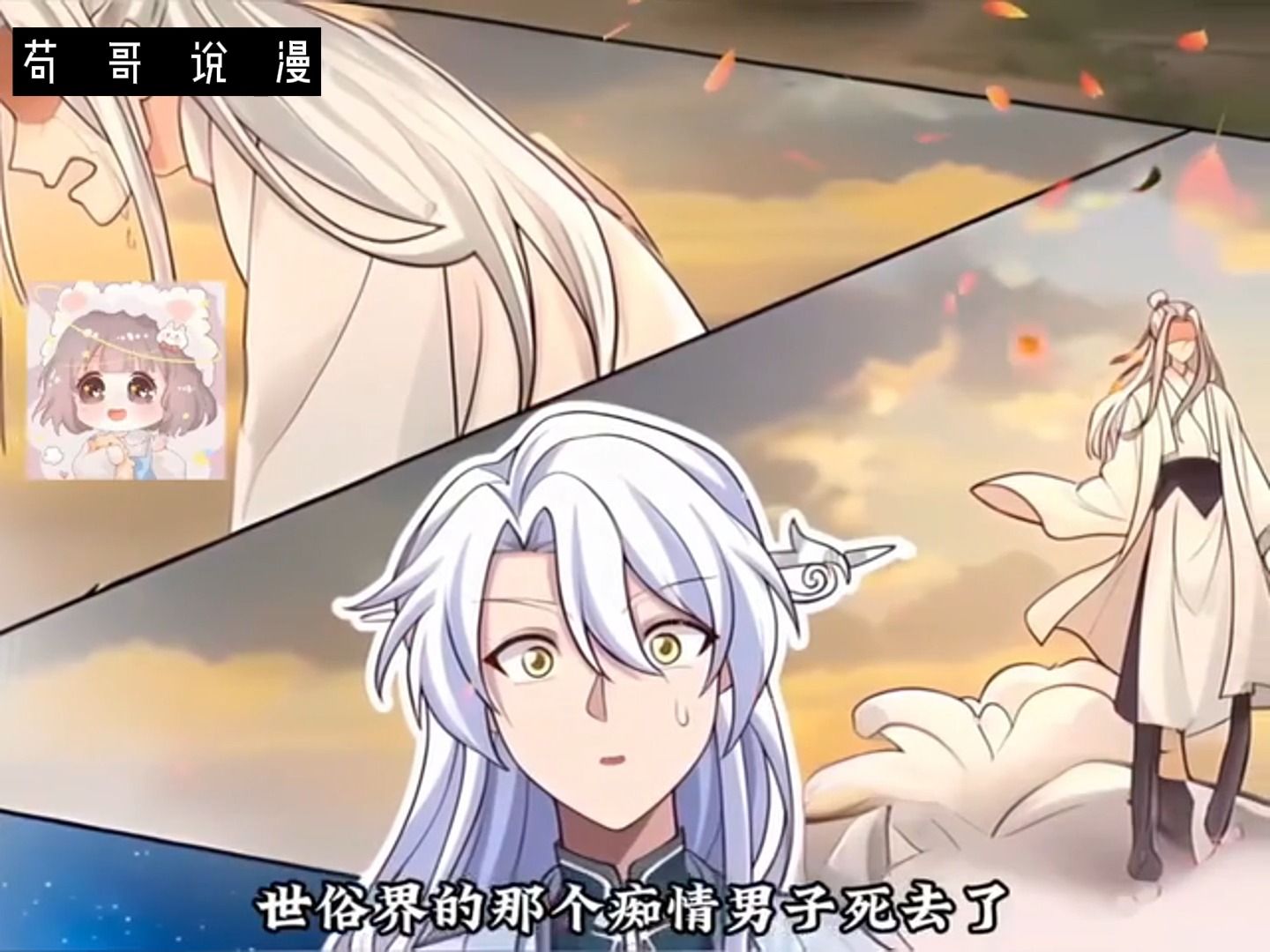 第77集|我们的反派大师兄林萧只打高端局,爱一个人真的需要理由吗?