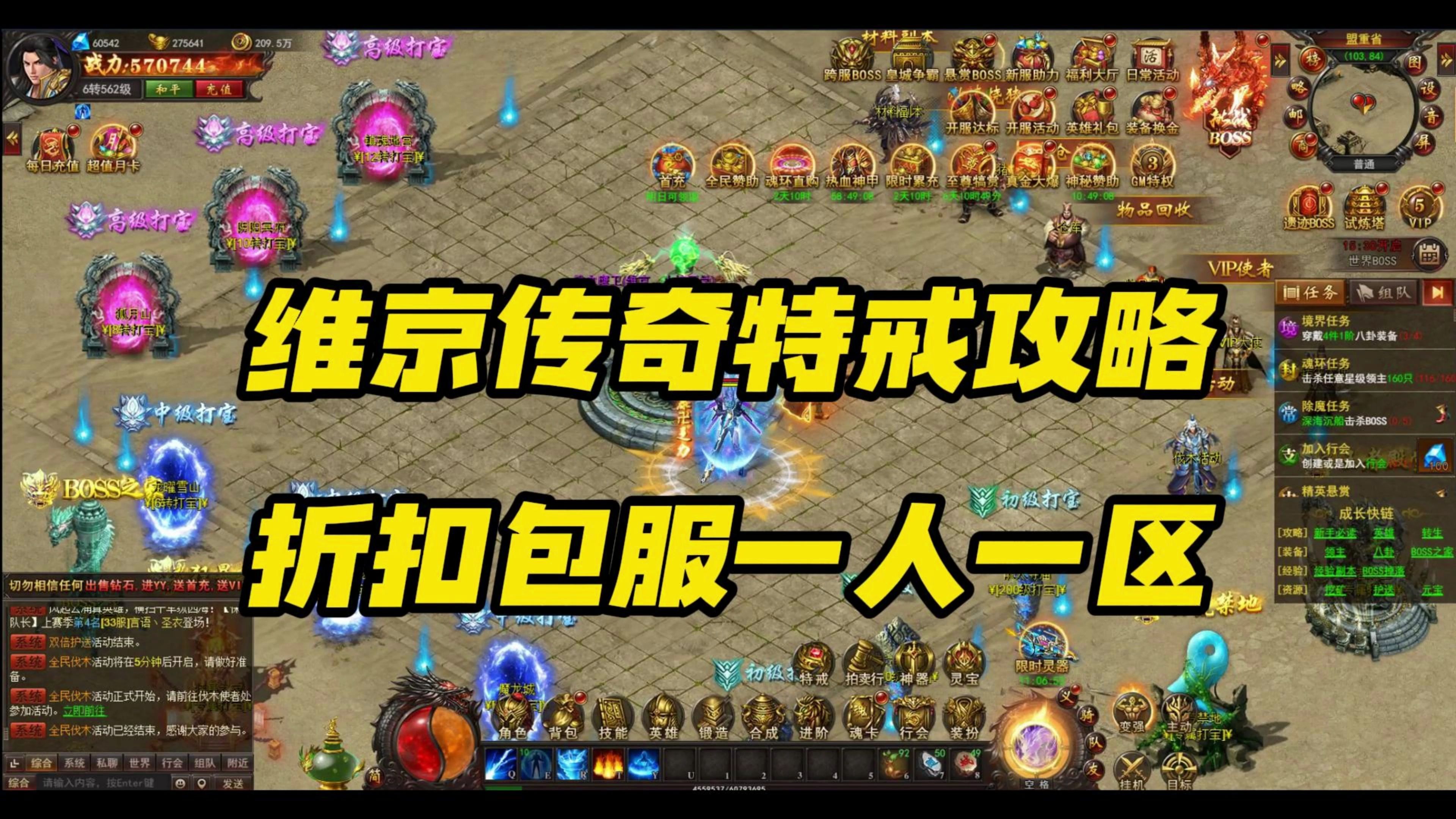 三端传奇sf发布网站，(三端传奇sf发布网站官网)