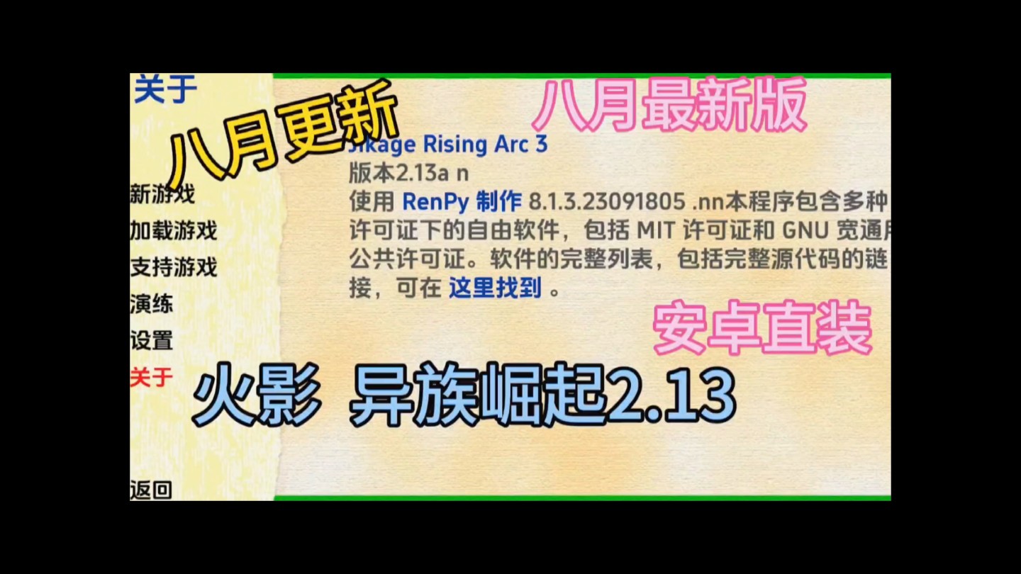 [图]更新了 全新合集 震撼上线[安卓直装]异族崛起2.13八月最新版