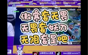 Descargar video: 【傲寒】禁止套娃，打开直播间人傻了