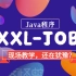 【xxl-job教学】4月最新最全的xxl-job教学视频，还不抓紧学习