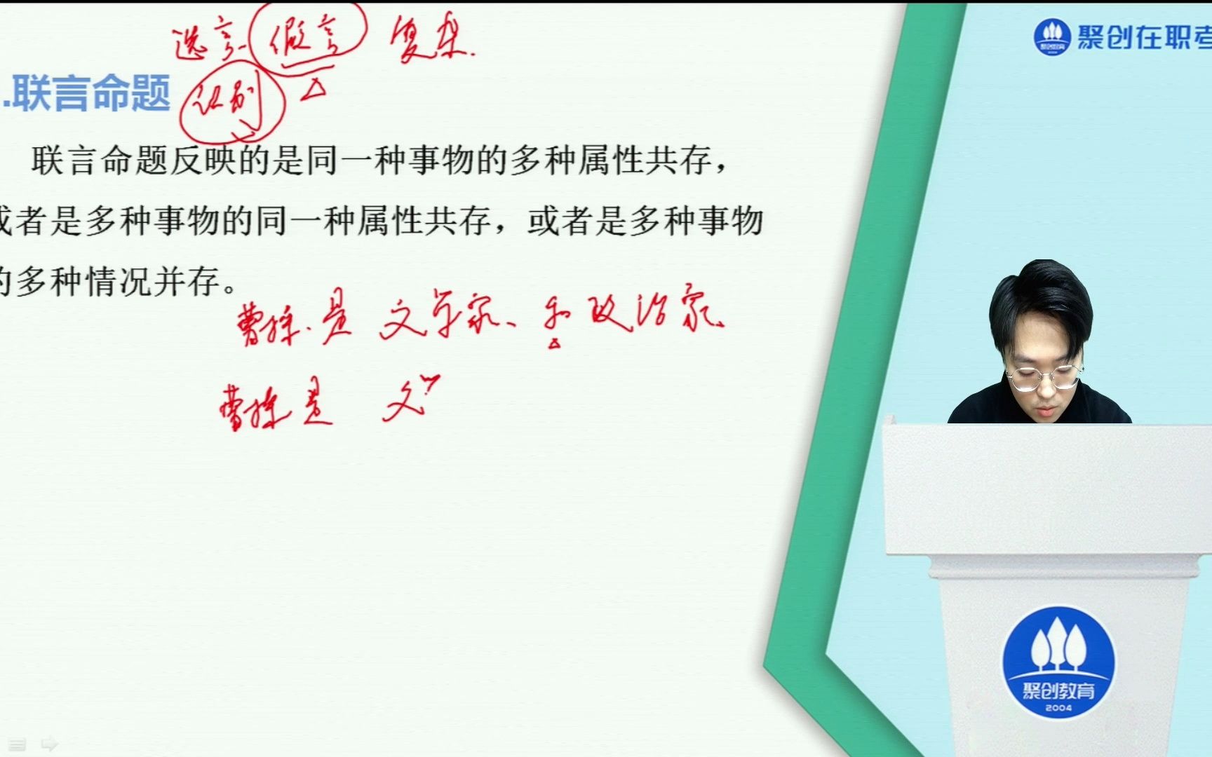 【在职考研】管理类联考逻辑:联言+选言哔哩哔哩bilibili