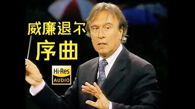 HI-Res）Kenji Kawai 川井宪次- Concert 2007. Cinema Symphony 2007