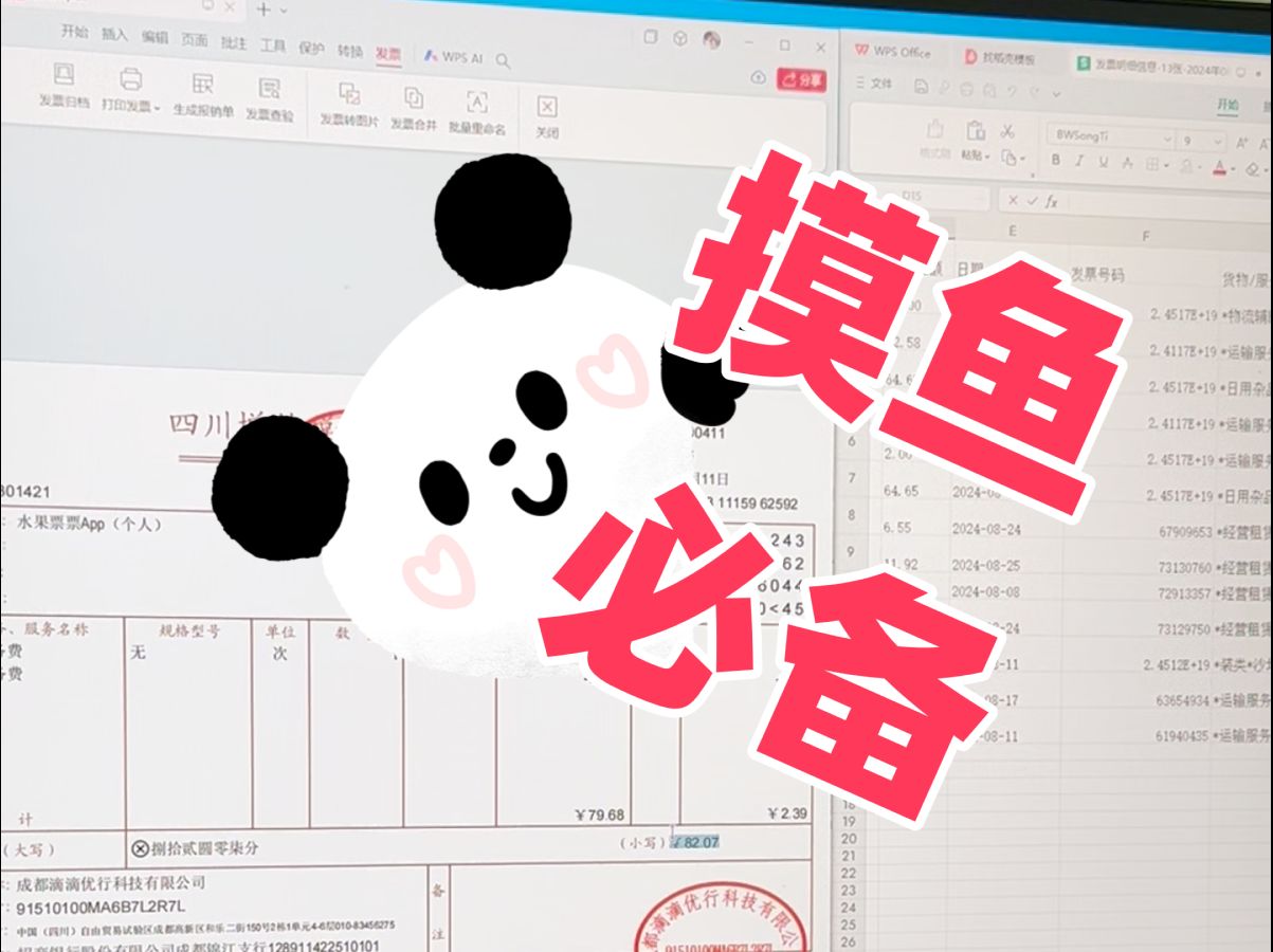 发票信息自动导出到Excel(拒绝手动)哔哩哔哩bilibili