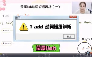 add 「高中动词短语辨析」