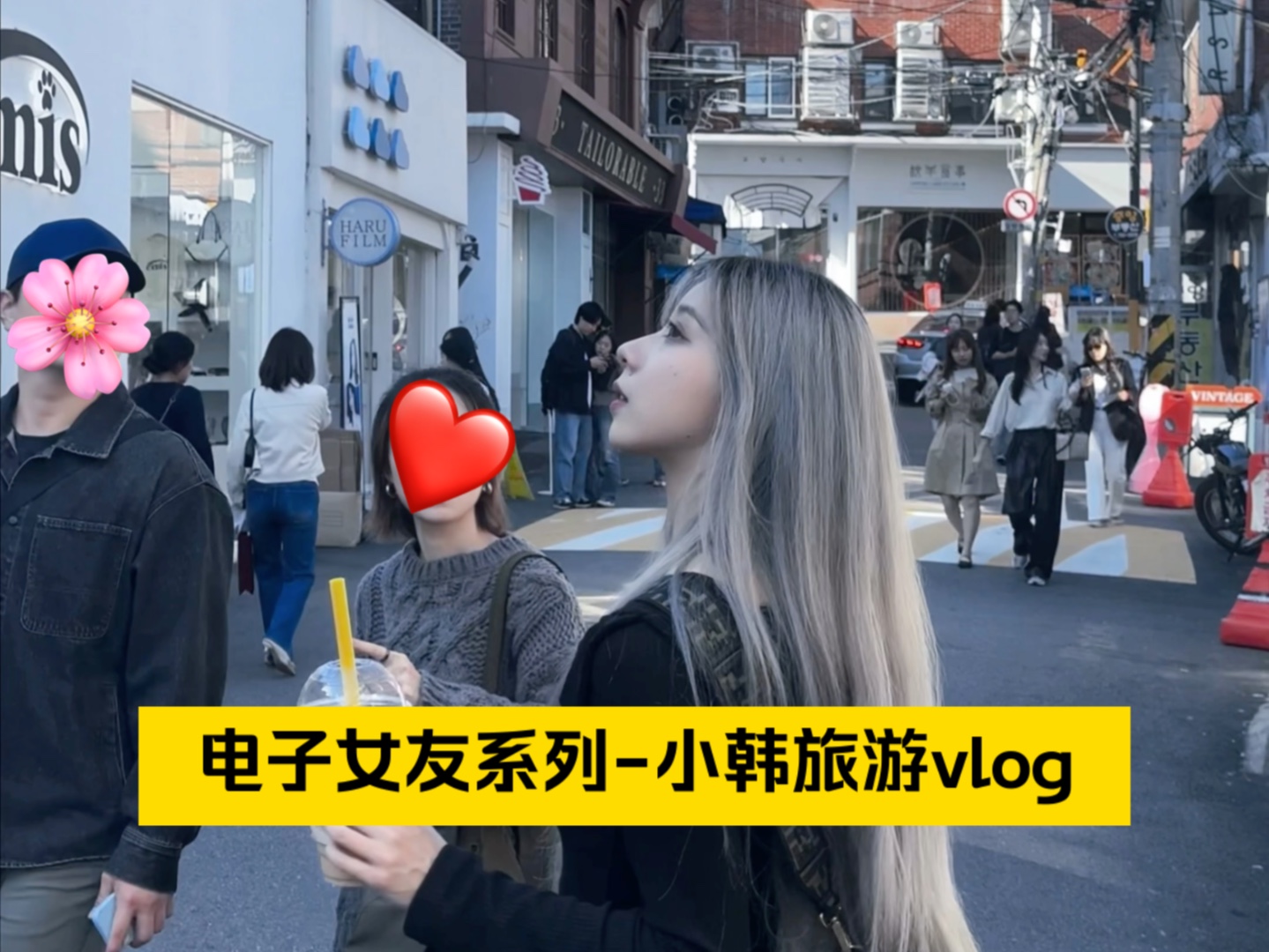 电子女友系列 | 小韩旅游日记来啦,又可以听声音了哔哩哔哩bilibili