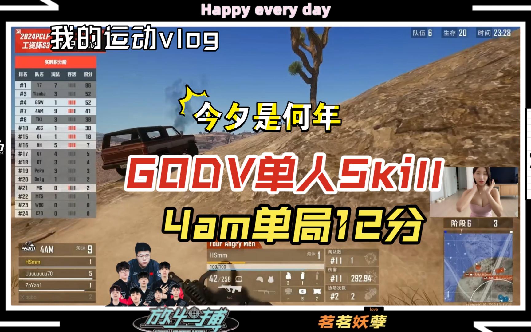 [图]【PCLP】GODV单人5kill，今昔是何年~~~~~~